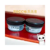 (店+)【Philips 飛利浦】全新原廠飛利浦 電鬍刀清洗座專用清潔液2罐散裝CC16，S7887 S5889S9000系列適用