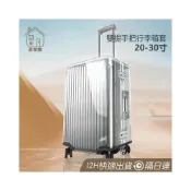 (店+)MEEGOO 加厚透明行李套 行李箱保護套 行李箱防塵套 防雨套 行李箱套 防刮套 防水套 行李箱保護套 行李套