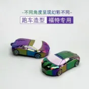 FOCUS 福特 鑰匙套 KUGA TIERRA RANGER mk2 mk3 mk4 卡通跑車款 模型殼 汽車鑰匙包扣