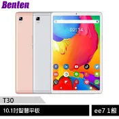 BENTEN T30 (3G/32G) 10.1吋智慧平板~送螢幕玻璃保貼+精美專用皮套 [ee7-1]
