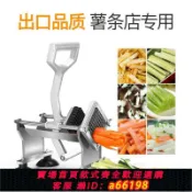 豪旭國際貿易企業社 【台灣公司 可開發票】薯條馬鈴薯條機機切切條器切條機商用切條黃瓜土豆蘿卜萵筍神器