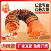 排風管 工廠級耐高溫通風管 帆布PVC伸縮風機軟管 油煙機排煙管 空調排氣管 通風軟管 耐熱風管 抽風管 家用工業兩用