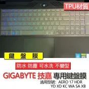 GIGABYTE 技嘉 AERO 17 HDR YD XD KC WA SA XB 鍵盤膜 鍵盤套 鍵盤保護膜 鍵盤保護