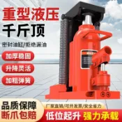 聚優甄選 【台灣公司 可開發票】國標爪式液壓千斤頂10噸20噸鴨嘴立式跨頂鋁膜油壓低位重型起道機【8月20日發完】