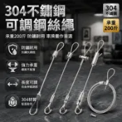 304不銹鋼鋼絲繩 吊繩掛畫線 自鎖安全鉤 彈簧鉤 車牌指示牌掛鉤 車庫吊線 室外防水綑綁繩 露營登山固定繩