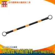 【儀表量具】黃黑連桿 1米拉長至2米 路錐拉桿 路椎連接桿 MIT-AR12YB 交通錐連桿 伸縮桿 交通伸縮連桿