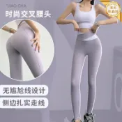 星光精品館 【裸感無縫】瑜伽服 運動套裝 健身背心 緊身褲 跑步訓練服 顯瘦彈力 高腰設計 吸濕排汗 春夏透氣 兩件式 運動內衣 瑜珈褲