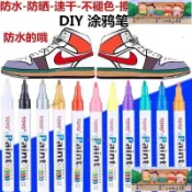 樂優 鞋子改色 正品東洋油漆筆輪胎筆鞋子塗鴉筆油性筆繪畵補漆筆白色黑紅記號筆