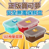 [幾米兒童圖書] 寶可夢 矽膠摺疊保鮮盒 (800ml/1200ml) - 伊布/皮卡丘/卡比獸 Bone SGS檢驗認證 可微波 安全密封 可摺疊 保鮮盒 餐盒 幼稚園餐盒 幼兒園