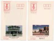 明信片- 空白明信片 民國74年 高雄醫學院 藝文展紀念郵展 高雄工專 恩賢館(校史館)
