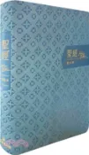 【三民網路書店】聖經：和合本（藍金橫排皮面紅字索引） 作者：聖經資源中心