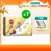 葡萄王官方直營 靈芝王精華飲60MLx8瓶 (靈芝多醣體 靈芝子實體萃取物)