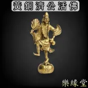 🔥過爐快出🔥濟公 小銅件 濟公活佛 拿扇濟公 佛像 神尊 神像