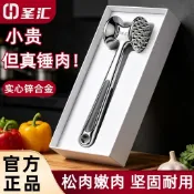 特價出清聖匯鬆肉錘小工具鋅合金雙面鬆肉豬排牛排敲打家用廚房小工具套裝嚴選