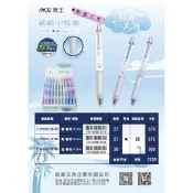 ACE英士 你好大海跳動中性筆GP2302(多色)