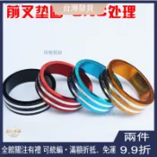 鋁合金腳踏車前叉墊圈龍頭墊片｜輕量化高強度精密配件｜適用登山車公路車龍頭增高調整｜滿額折抵．免運