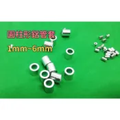 圓柱形鋁管套1mm~6mm ( 鋁套 鋁夾頭 )台灣現貨