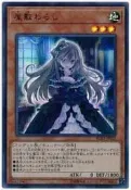 喬巴小舖 1015 日紙  RC03-JP012 屋敷童子 (金亮) 98分