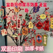 馬年吉祥🔥植過年掛件掛 飾 氛圍裝飾春節 裝飾品盆栽綠 氛圍裝飾馬年 2026新年