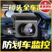 天天優選百貨 精選好物【超萬人回購】 行車記錄器 行車紀錄 後視鏡行車記錄器 行行車記錄儀新款免走線360度全景停車24小時防劃高清哨兵模式