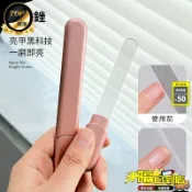 免運費🚀帶手柄+護套 黑科技納米指甲銼 水晶玻璃搓條 拋光 打磨指甲神器 砂條 修甲形打磨 家用銼刀 亮甲黑科技RY