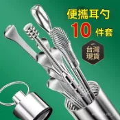 臺灣🚍8H出🉑掏耳朵神器新款挖耳勺掏耳勺埰耳工具專業套裝高檔便攜式帶收納桶 掏耳神器不銹鋼掏耳勺埰耳工具套裝成人兒童耳扒