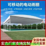 【可開發票】戶外防雨蓬倉庫籃球場工廠軌道棚車棚電動伸縮遮陽棚推拉折疊雨棚