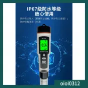 【台灣出貨】【PH測試筆】✐富氫水測試筆測氫筆H2檢測筆氫含量濃度負電位離子水質中ph測氫儀水質測試筆檢測器