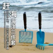 🏖️【新款三合一趕海篩網鏟套裝】沙灘挖蛤蜊蜆子神器｜篩網+鏟子+耙子｜不鏽鋼篩網防鏽耐用｜篩沙迅速不卡殼