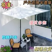 網紅遮陽傘 可調戶外半邊傘 白色太陽傘 庭院傘 花園露臺花圃傘 超大號遮陽傘 防水太陽傘 擺攤傘