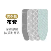 滿天星百貨 純棉耐高溫燙衣板蓋酒店熨燙板罩家用印花熨衣板布套