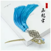 NOAHSHOP 中國風 飛龍宴 🔖流蘇金屬書籤(附禮盒) 古典 創意 學生文具 手工復古 古風小禮物 🔖書籤 書簽 🔖 #霹靂 #布袋戲