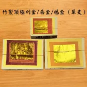 【吉運香品】竹製頂極環保刈金/壽金/福金 （單支）大錫箔 新竹物流490免運 環保 金紙 三色金 祖先 神明 快速到貨