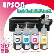 【好印樂園+含稅】EPSON T664300/T664 紅色 原廠填充墨水適用 L120/L565/L300/L121