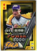 那魯灣台灣大聯盟〔威風卡〕【雷公隊-吳坤峰】〈077〉