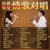 【75折下殺隨身蝶歌曲男女情歌對唱經典老歌流行音樂無損高音質用優盤MP