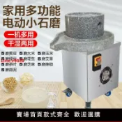 極致甄選 【台灣公司 超低價】電動石磨鮮玉米家用小型石磨盤米漿機磨綠豆芝麻糊磨小豆腐豆漿機