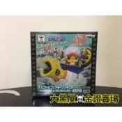 大黑屋☠️金證賣場 全新稀有金證 喬巴的冒險～新世界篇 碗龍坦克&喬巴司令官 日本空運直送 航海王 海賊王 喬巴