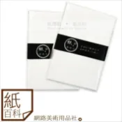 【紙百科】DIY手作雙面空白明信片卡,15張入/包,共有四款紙可選擇