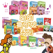 「5冊合售」幼幼撕不破小小書 音樂家 好品格好習慣 童話系列 親子共讀 兒童繪本 硬頁書 厚紙板書 故事書 童書 風車