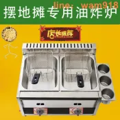 華潤城百貨 油炸鍋煤氣擺攤油炸蒸煮一體鍋商用關東煮機炸串薯條鍋液化氣