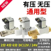 五金回閥  止閥通壓全銅電磁閥控制開關閥電子閥12v配件大全太陽能熱水器進水閥可開票am