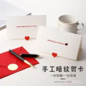 🎇可開發票✨【贈送角貼】手工闇紋祝福賀卡信封加油卡生日愛情商務卡片折疊卡#免運
