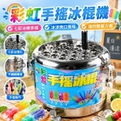 【手搖冰淇淋機】夏季擺攤網紅手搖彩虹冰棒機 雪碧搖搖冰 七彩冰淇淋桶 冰棒 冰淇淋機 冰 小美冰淇淋