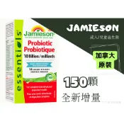 150顆現貨在台🍁Jamieson 100億益生菌膠囊 兒童益生菌 加拿大製造 素食可用