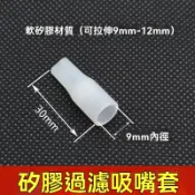 台灣熱賣【專業刺青】9mm圓柱小彩棒一次性硅膠扁口吸嘴測試濾芯嘴套510扁口硅膠 煙    濾嘴