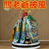 神明衣 關公關老爺披風 佛衣神像披風 斗篷神袍 披風 龍袍還願佛像關聖帝君衣服  還願衣 佛像衣服 神明衣服 神衣 佛具
