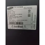 電視型號 SAMSUNG UA40ES5500M的 電源板, 主機板, 邏輯板 電視維修