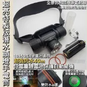 台灣出貨「鑫永照明」強光潛水頭燈 潛水手電筒 防水頭燈 防水手電筒18650 聚光燈 登山 露營 工作燈 打獵 巡邏