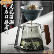 牙牙賣場🧡無孔茶漏泡茶神器茶濾小青柑公道杯濾網過濾泡茶分離器泡茶器茶葉I